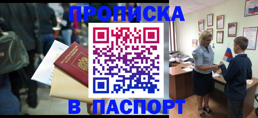 прописка для военкомата в Подпорожье